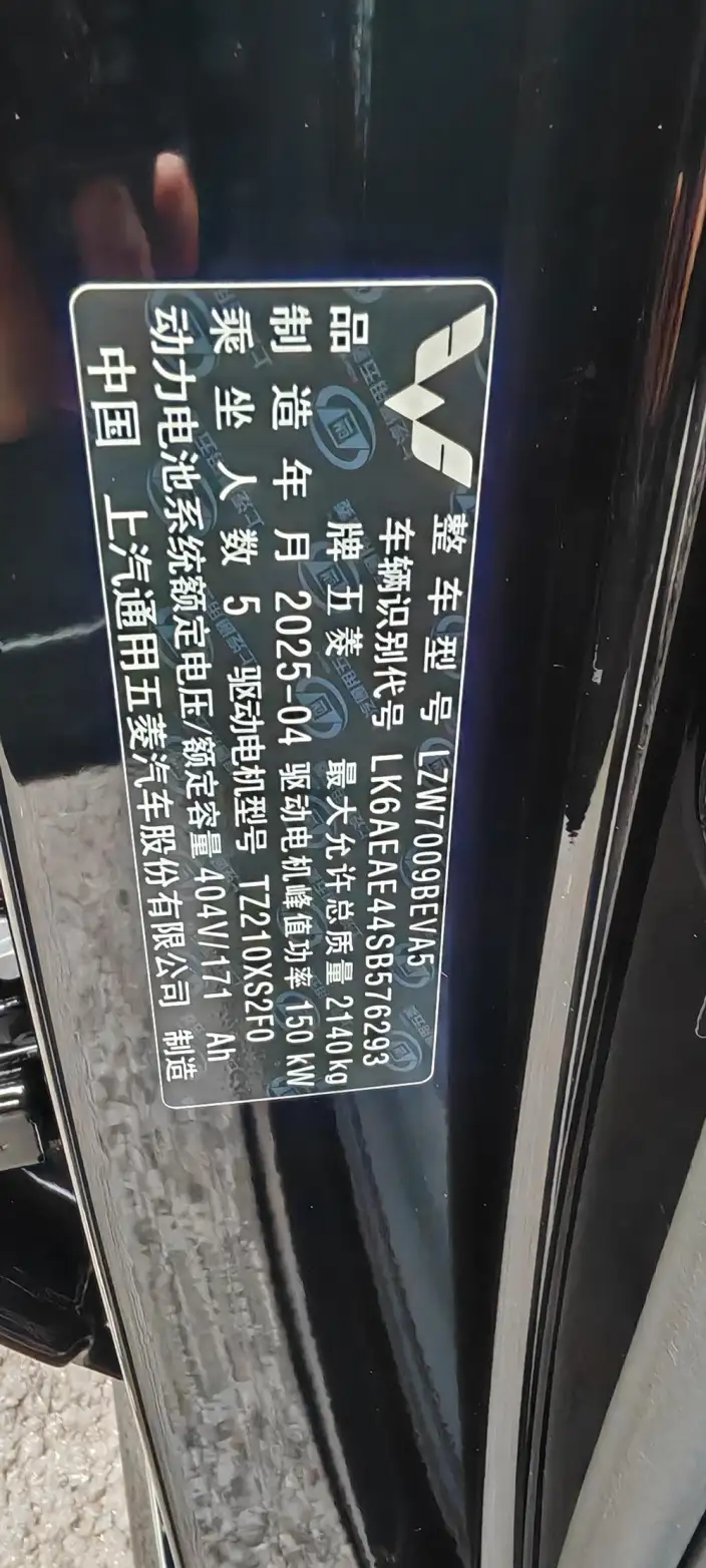 Wuling Xingguang EV 2025 Model 610km Smart Flagship Model – фото 10