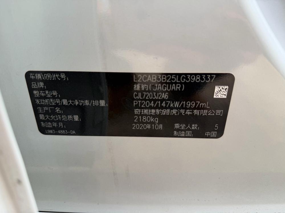 Jaguar XEL 2020 2.0T 200PS R-DYNAMIC S Advance Sport – фото 10