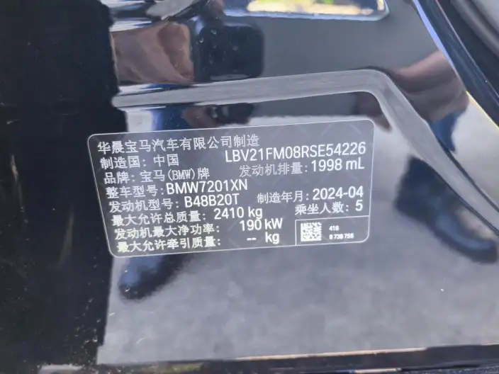 BMW 5 Series 2024 Model 530Li Exclusive Model M Sports Set – фото 10