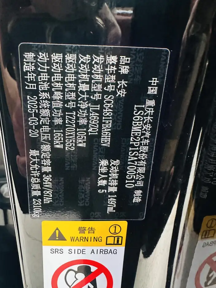 Changan Qiyuan Q07 2025 Model 215 Flagship PLUS – фото 10