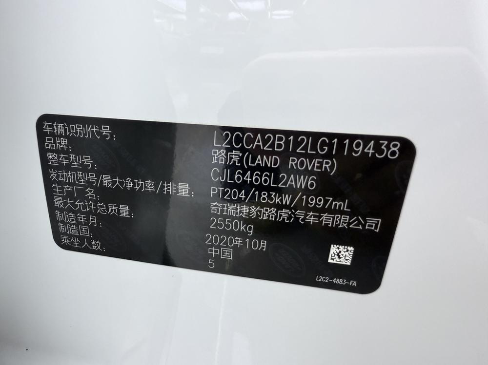 Land Rover Discovery Sport Модель 2020 года 249PS R-Dynamic SE Performance Technology Edition 5 seat – фото 7