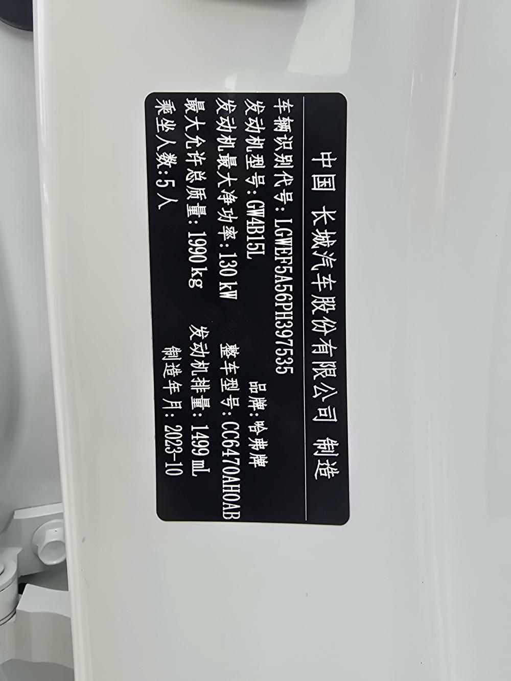 Haval H6 2022 Third Gen 1.5T Automatic 2WD Max – фото 10
