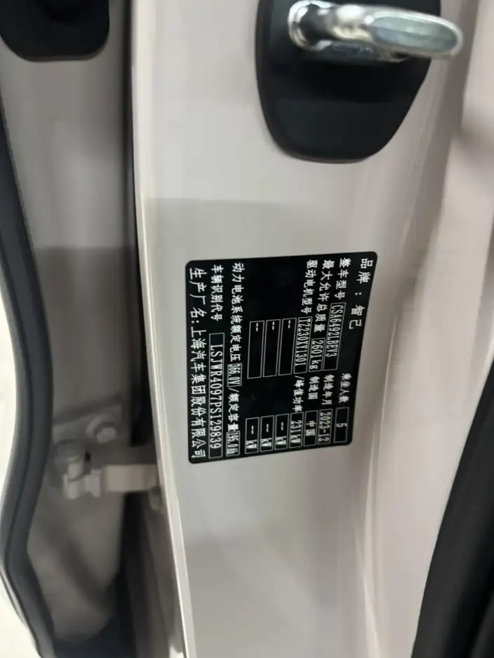 IM LS6 2023 Model Max Standard Edition