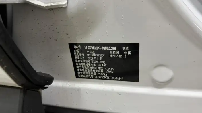 BYD Song PLUS EV 2024 Model Honor Edition 520KM Flagship Model – фото 8