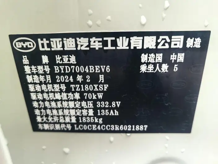 BYD Dolphin 2024 Model Honor Edition 420km Free Edition – фото 9