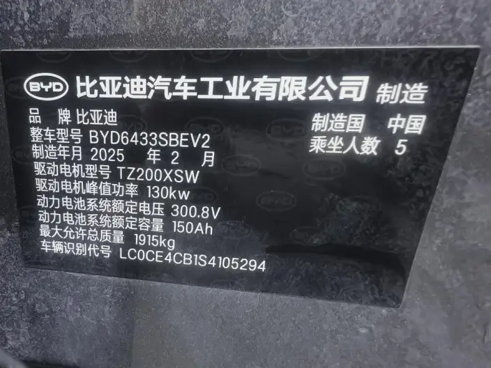 Yuan UP 2025 Model Smart Driving Edition 401KM Leading Model – фото 6