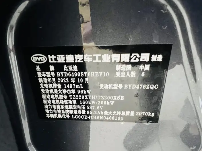 BYD Tang DM 2022 Model DM-p 215KM 4WD Exclusive Model – фото 10