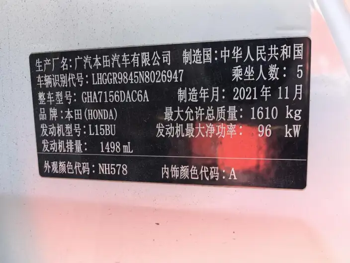 Honda Fit 2021 Model 1.5L CVT Tide Enjoy Edition – фото 8