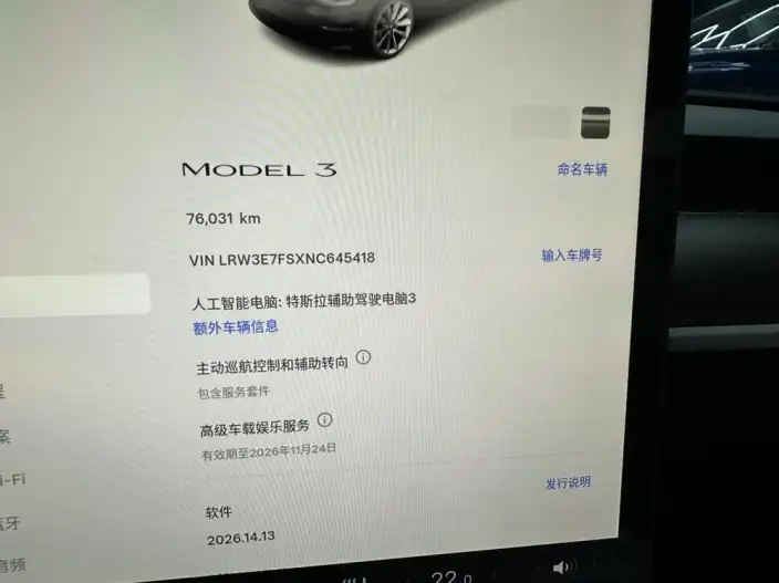Model 3 2022 Model Rear-wheel drive version – фото 6