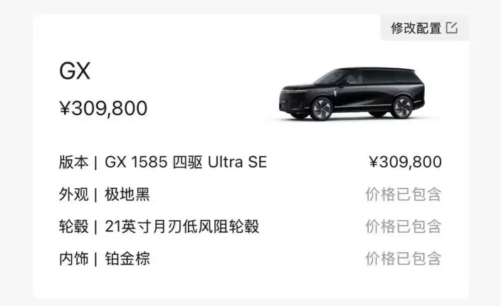XPENG GX 2026 Model Extended Range 1585 4WD Ultra SE – фото 8