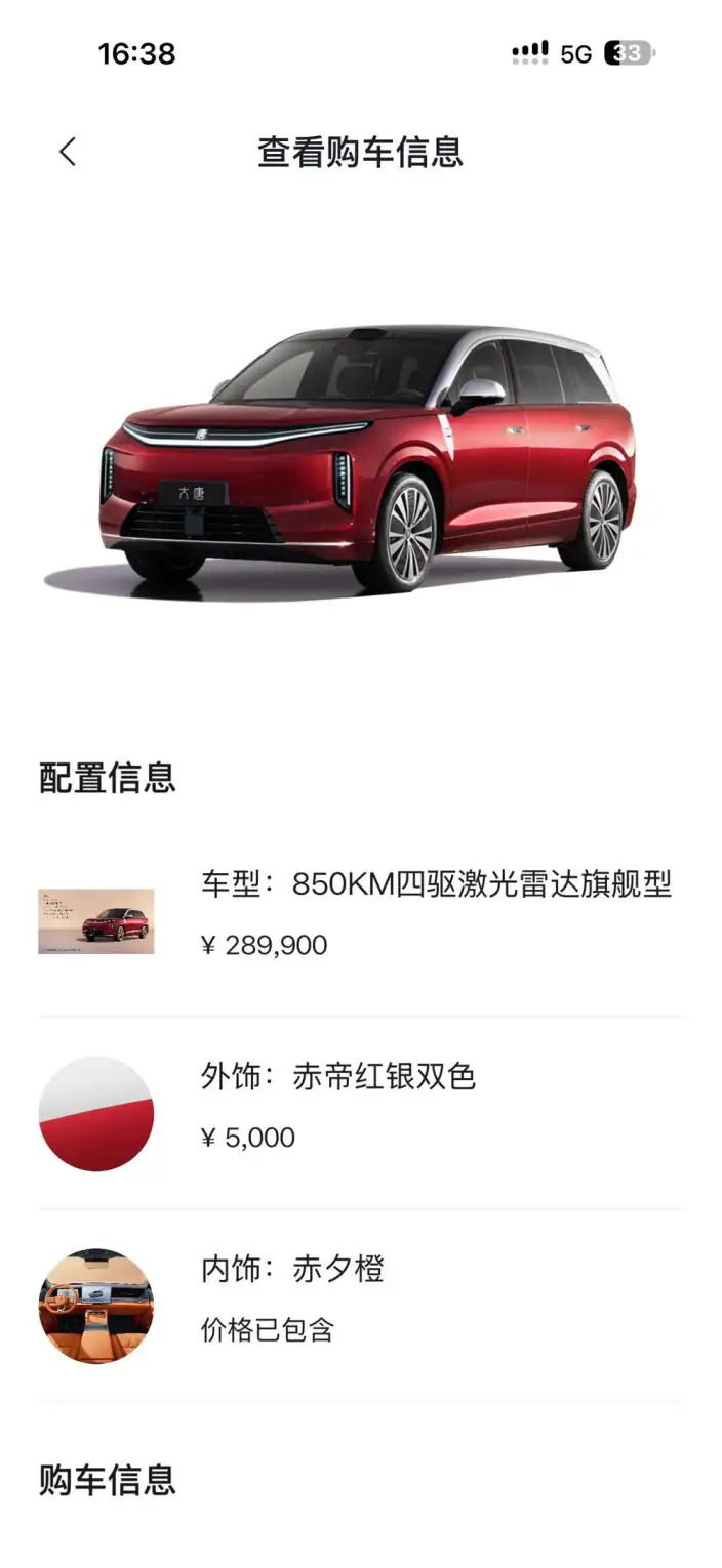 Datang EV 2026 Model 850KM 4WD LiDAR Flagship Model – фото 7