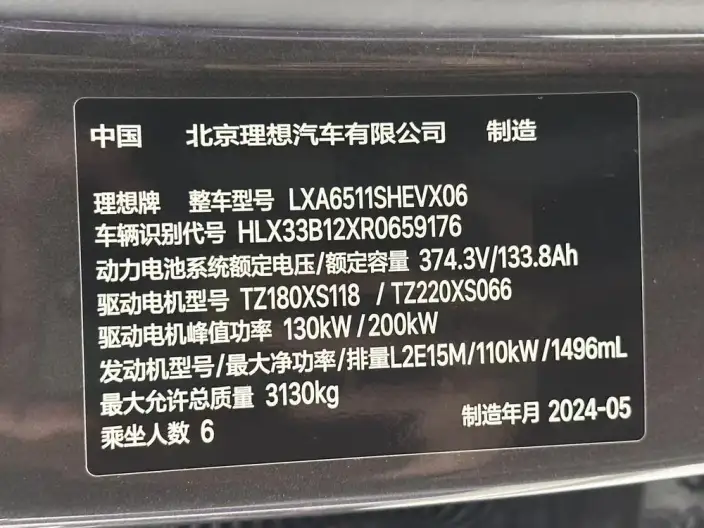 Li Auto L8 2024 Model Ultra Edition – фото 8