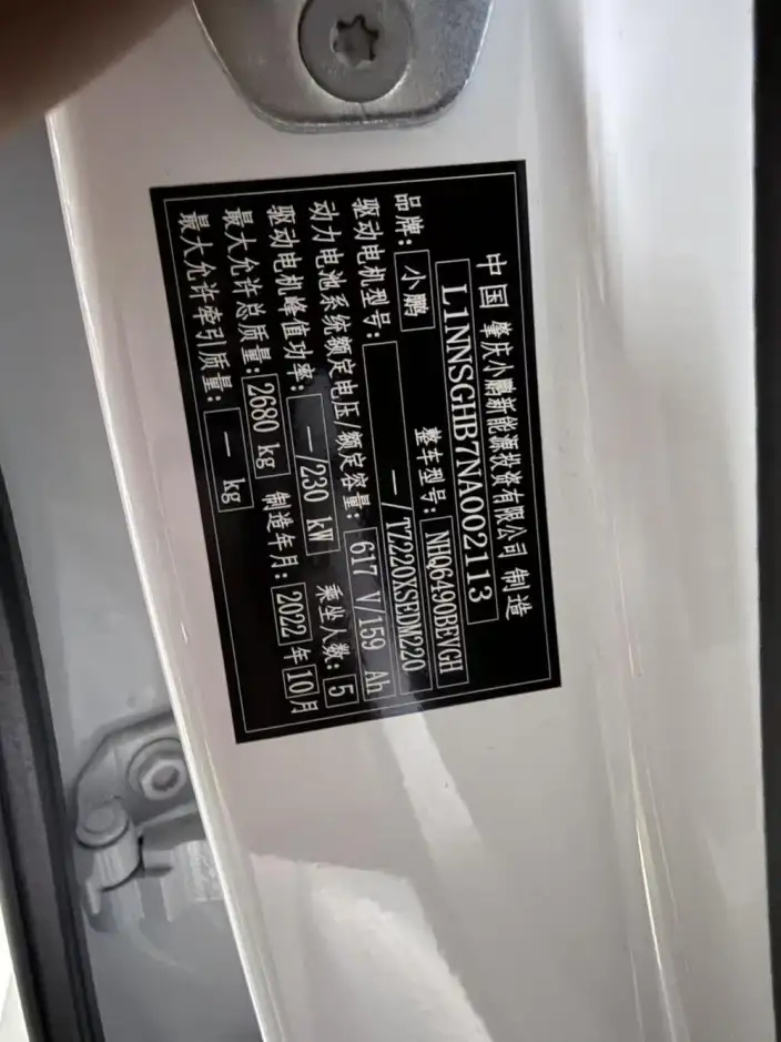XPeng G9 2022 Model 702 Pro – фото 10