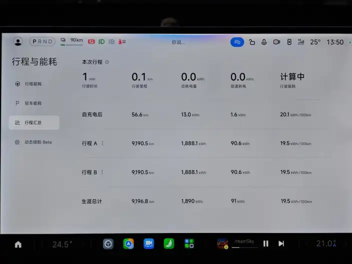 Xiaomi YU7 2025 Model 4WD Max Edition – фото 9