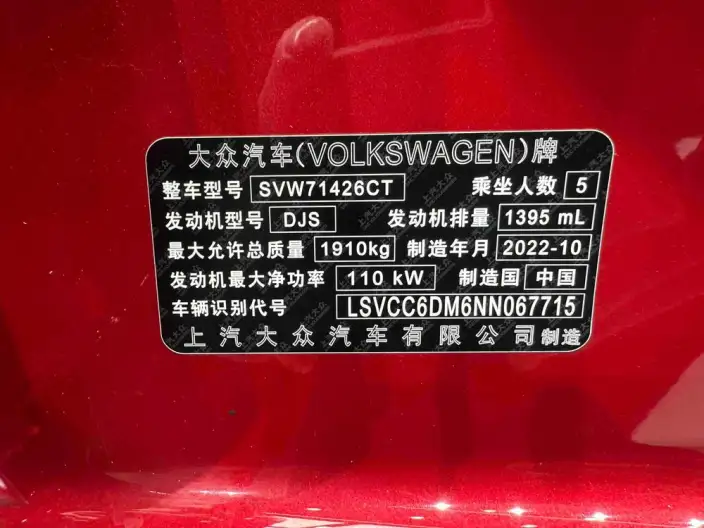 Volkswagen Lamando 2022 Model Volkswagen Lamando L 280TSI DSG Spicy version – фото 10
