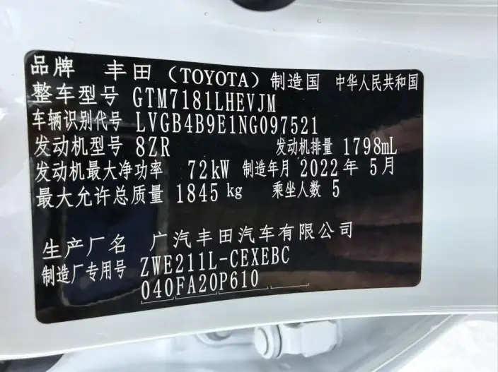 Toyota Levin 2022 Model Hybrid 1.8H E-CVT Deluxe Edition – фото 8