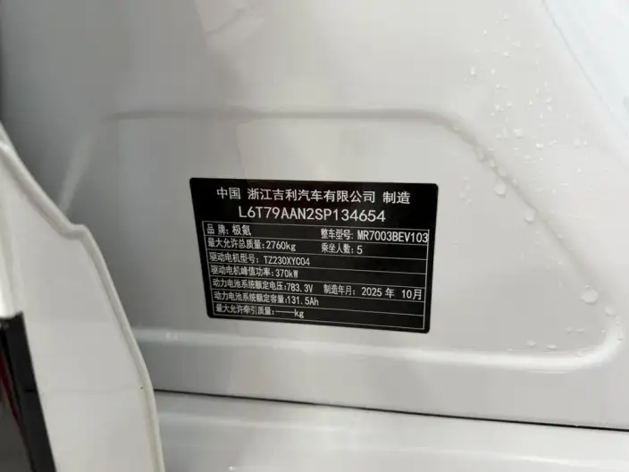 ZEEKR 001 2026 Model Max Edition 103kWh Rear Drive – фото 10