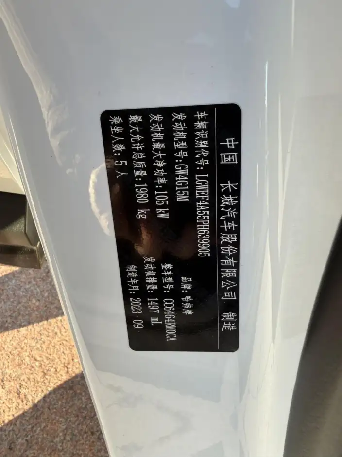 Haval H6 2023 Model Guo Trendy Edition 1.5T Automatic Champion Edition – фото 9