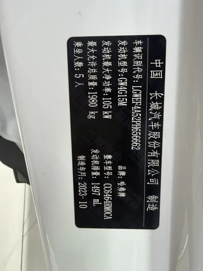 Haval H6 2023 Model Guo Trendy Edition 1.5T Automatic Champion Edition – фото 10