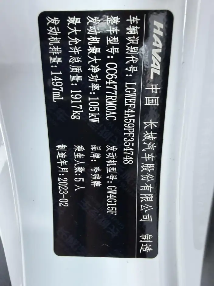 Haval M6 2021 Model PLUS 1.5T DCT Luxury Smart Connect Model – фото 10