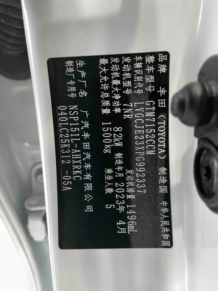 Toyota YARIS L Vios 2022 Model Zhixuan X 1.5L CVT Luxury PLUS Edition – фото 10