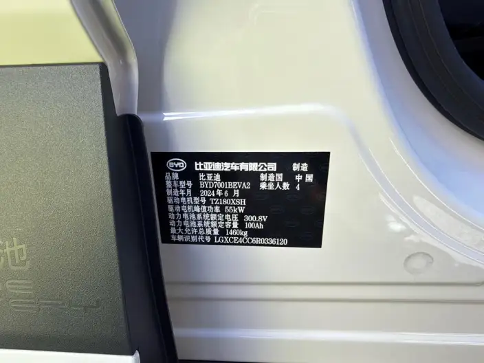 BYD Seagull 2024 Model Honor Edition 305KM Vitality Edition – фото 9