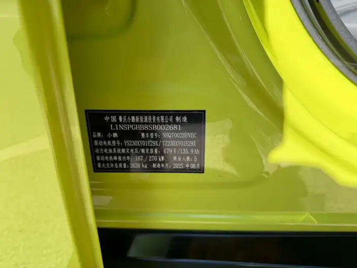 XPeng P7 2025 Model 750 4WD High performance Ultra – фото 9