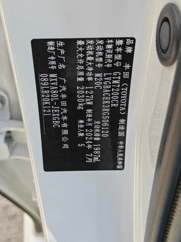 Toyota Camry 2024 Model 2.0G Premium Edition – фото 7