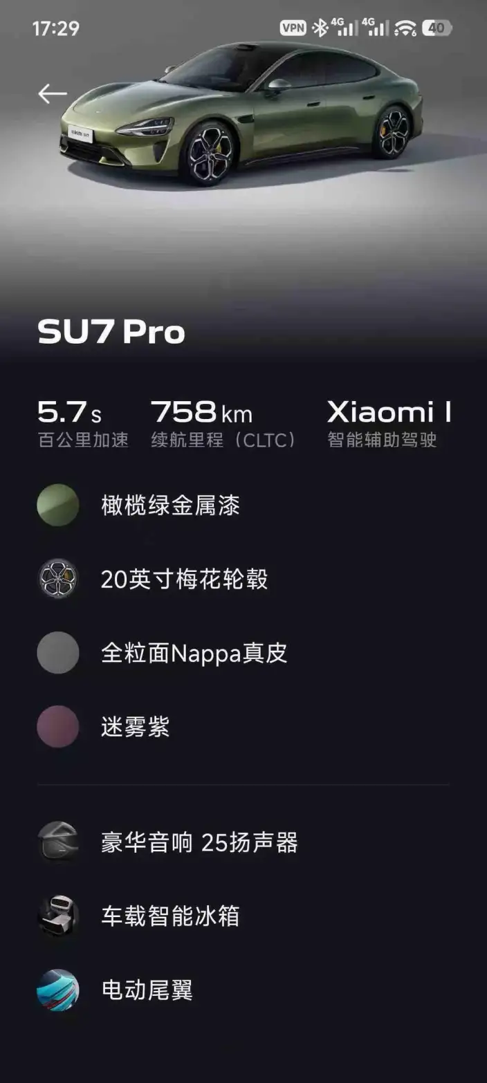 Xiaomi SU7 2024 Model Rear Drive Ultra-long Endurance Pro Edition – фото 6