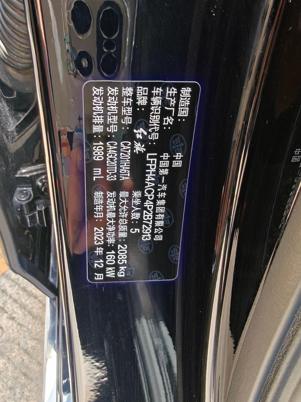 Hongqi H5 2024 2.0T Automatic Smart Connect Flag Smooth – фото 7