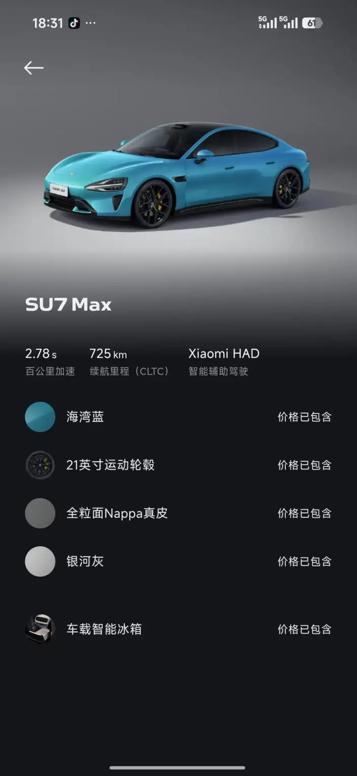 Xiaomi SU7 2024 Model 4WD Ultra-long Endurance Max Edition – фото 7