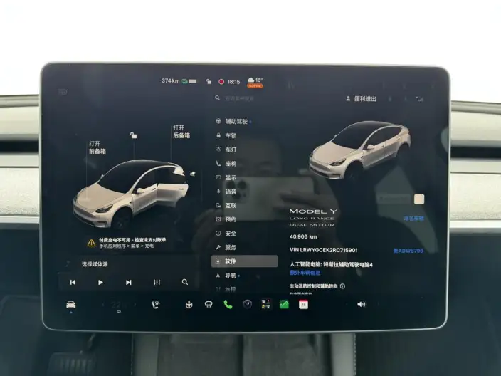Model Y 2024 Model Long Battery Life Pro All-wheel drive version – фото 8