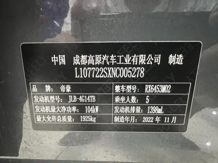 Geely Vision X6 2021 Model PRO 1.4T Manual Luxury Model – фото 8