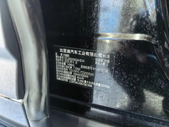 Titan 7 PHEV 2025 Model 190KM 4WD Ultra Edition – фото 9