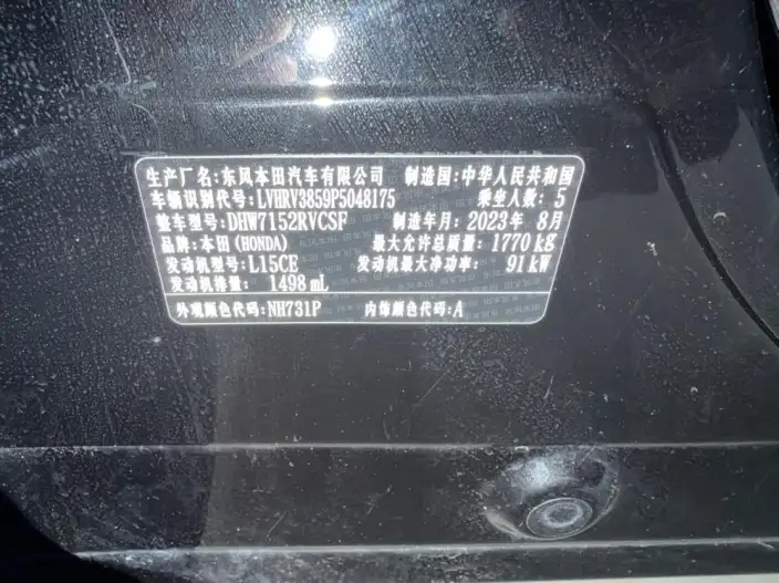 Honda XR-V 2023 Model 1.5L CVT Rechao Edition – фото 10