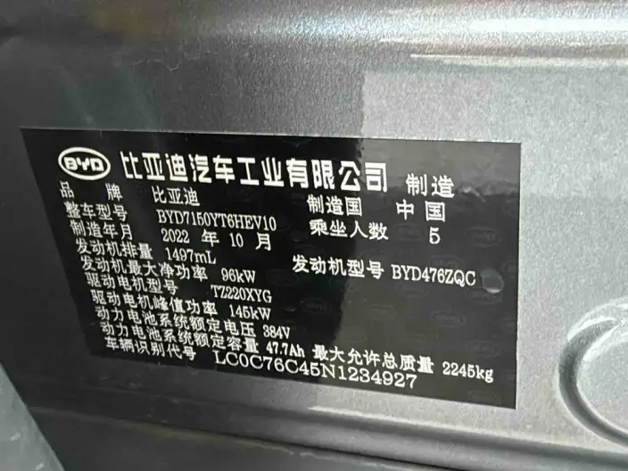 BYD Han DM 2022 Model DM-i 121KM Exclusive Model – фото 6