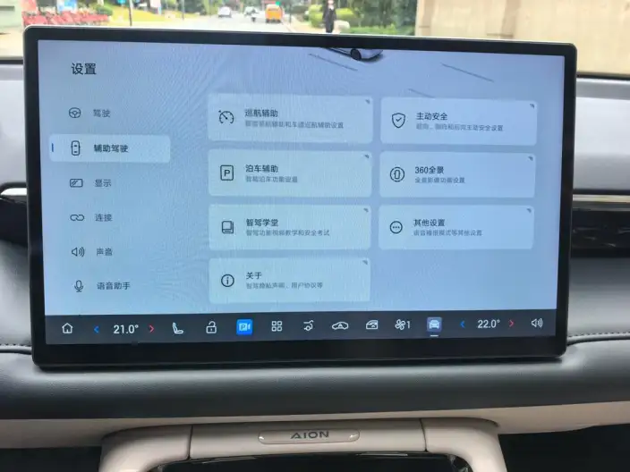 AION RT 2025 Model 650 LiDAR Edition – фото 6