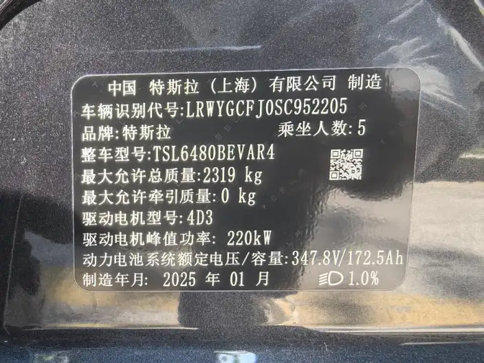Model Y 2024 Model Rear-wheel drive version – фото 8