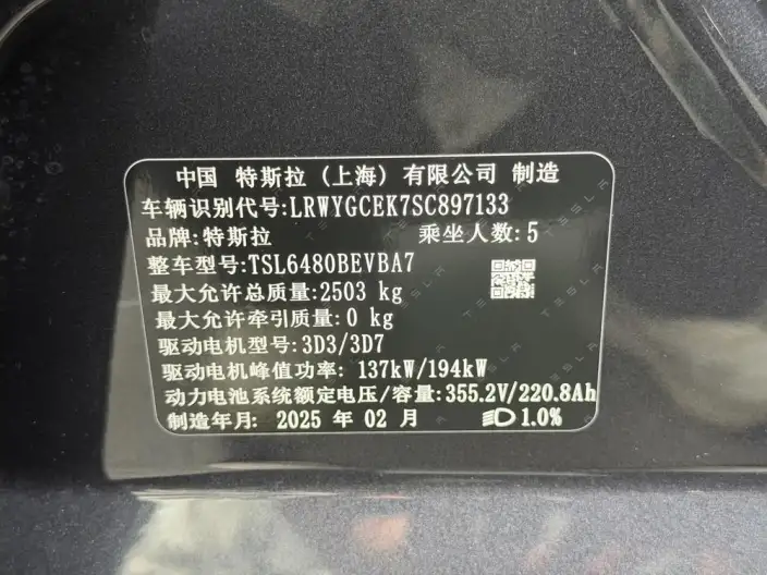 Model Y 2025 Model Long Battery Life Pro All-wheel drive version – фото 8