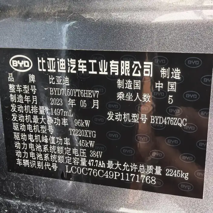 BYD Han DM 2023 Model DM-i Champion Edition 121KM Exclusive Model – фото 8