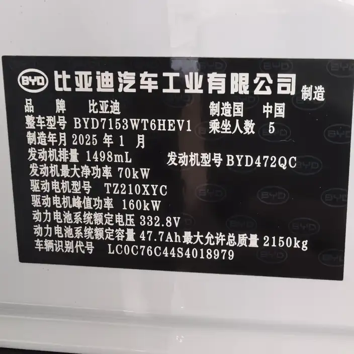 QinL DM 2025 Model Smart Driving Edition DM-i 120KM Leading Model – фото 7