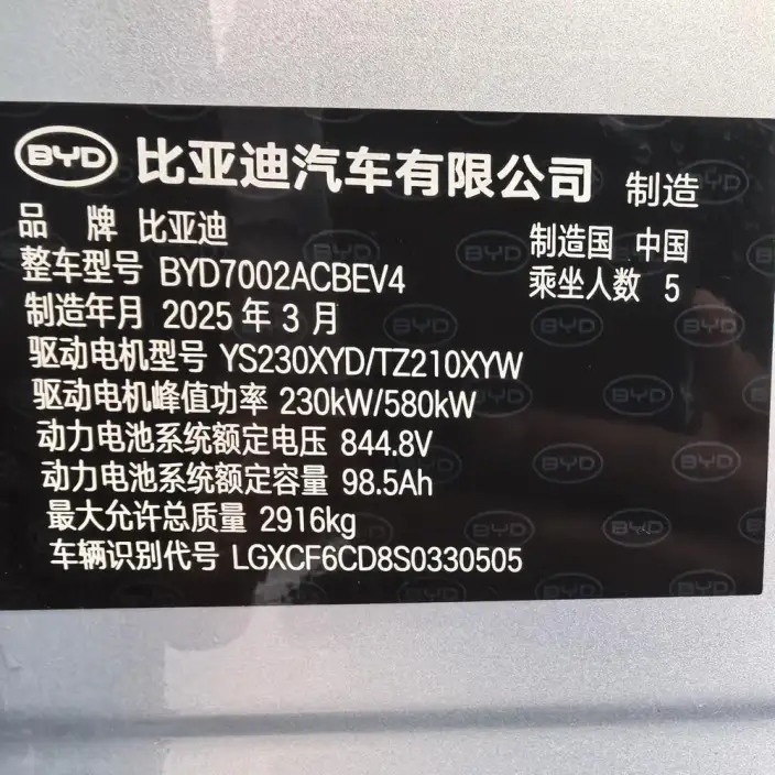 BYD Han L EV 2025 Model 601KM 4WD LiDAR Flagship Model – фото 6