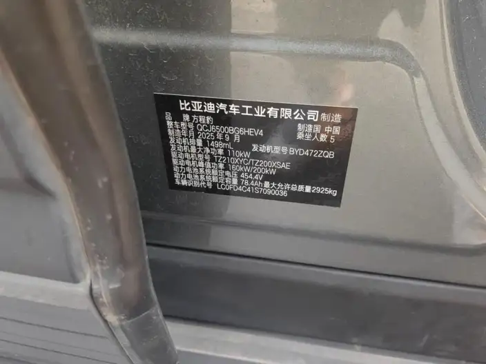 Titan 7 PHEV 2025 Model 190KM 4WD Ultra Edition – фото 9