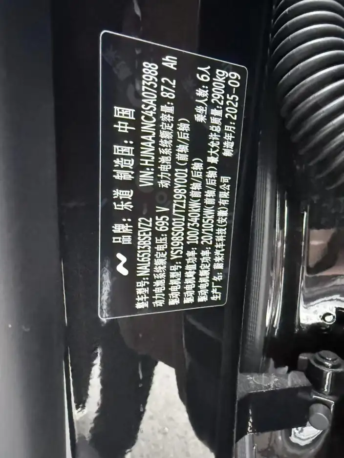 ONVO L90 2025 Model VI seat Edition Ultra – фото 8