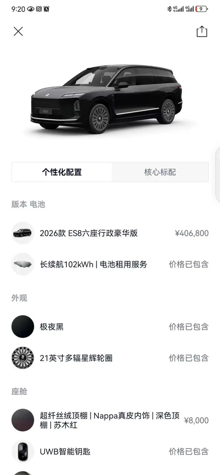 NIO ES8 2026 Model VI seat Executive Deluxe Edition – фото 7