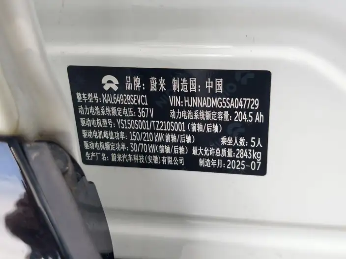 NIO ES6 2025 Model 75kWh – фото 8