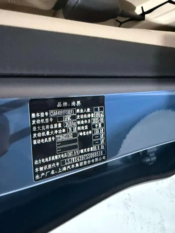 Sangyuan H5 2025 Model Extended Range Max – фото 7