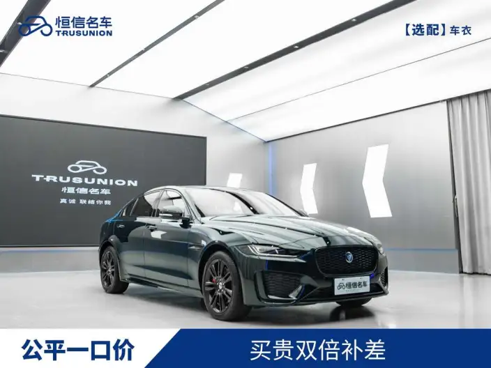 Jaguar XE L 2025 Model 2.0T 250PS R-DYNAMIC 90th Anniversary Collector Edition Edition