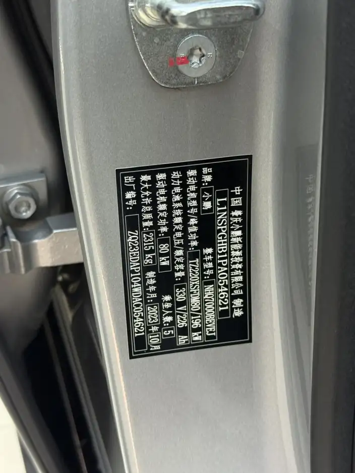 XPeng P7 2023 Model 586E – фото 8
