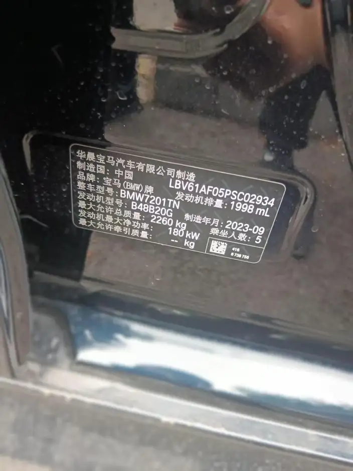BMW 5 Series 2023 Model 530Li Leading Model M Sports Set – фото 9